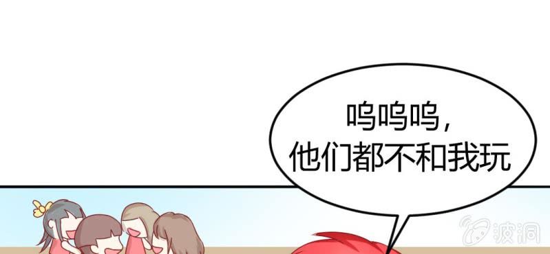 第十二话:青梅竹马与霸道总裁(1/2)-第13话