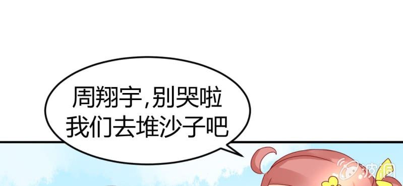 第十二话:青梅竹马与霸道总裁(1/2)-第13话