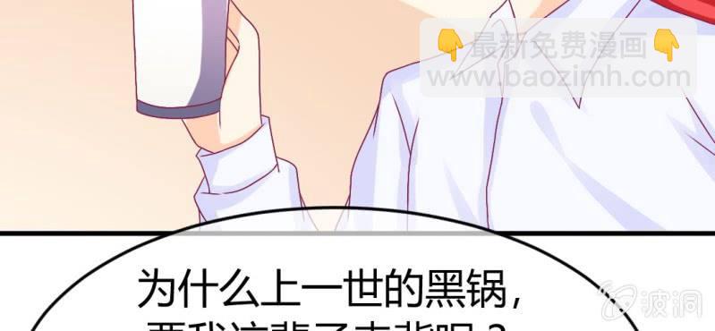 第十八话:为女仙帝背黑锅(1/2)-第19话