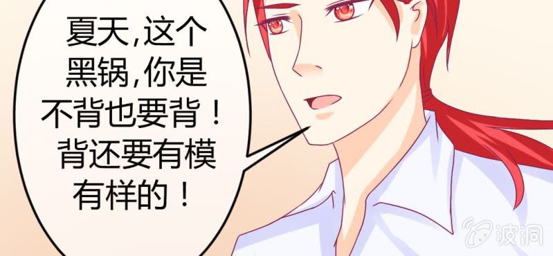 第十八话:为女仙帝背黑锅(1/2)-第19话