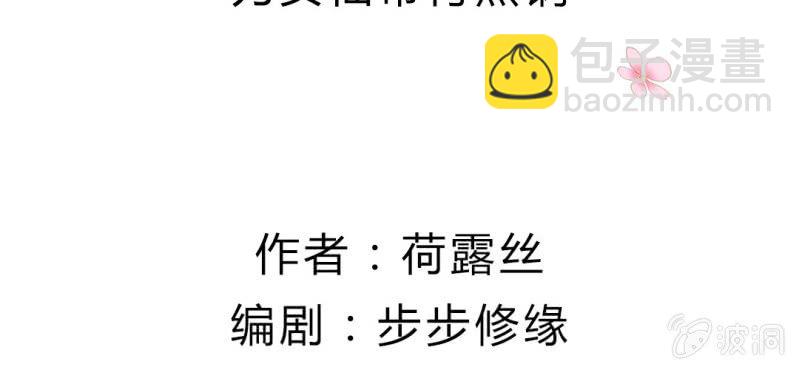 第十八话:为女仙帝背黑锅(1/2)-第19话