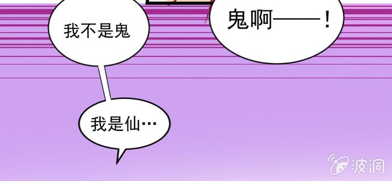 第2话：女变男？我丢他个仙人板板(1/3)-第3话