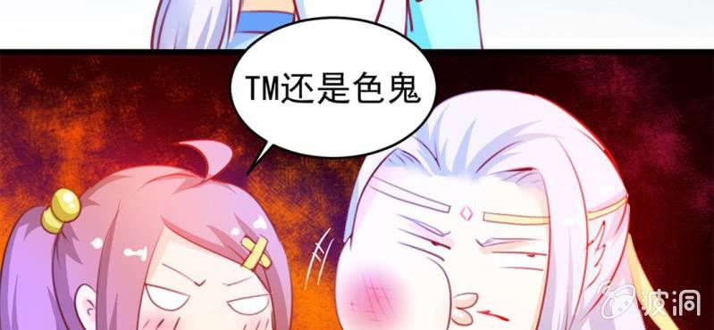 第2话：女变男？我丢他个仙人板板(1/3)-第3话