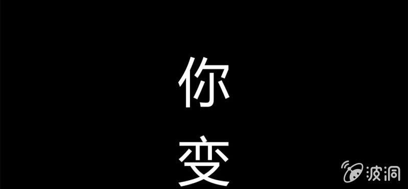 第2话：女变男？我丢他个仙人板板(1/3)-第3话