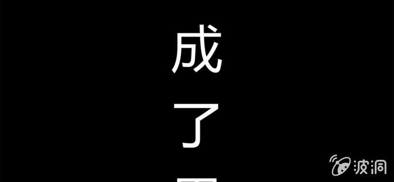 第2话：女变男？我丢他个仙人板板(1/3)-第3话