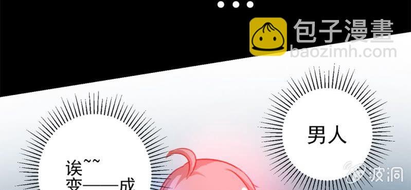 第2话：女变男？我丢他个仙人板板(1/3)-第3话