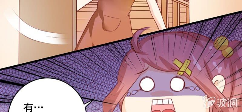 第2话：女变男？我丢他个仙人板板(1/3)-第3话