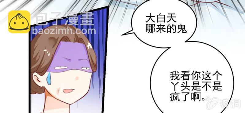 第2话：女变男？我丢他个仙人板板(1/3)-第3话