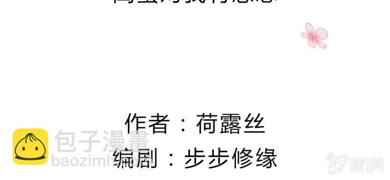 第二十话:闺蜜对我有意思(1/2)-第21话