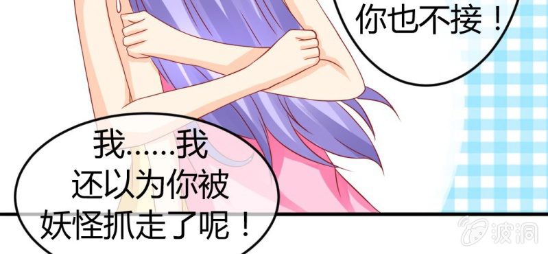 第二十话:闺蜜对我有意思(1/2)-第21话