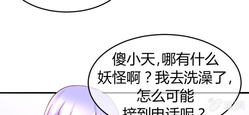 第二十话:闺蜜对我有意思(1/2)-第21话