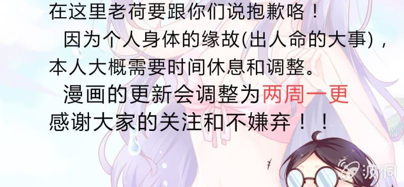 更新时间调整通知-第23话