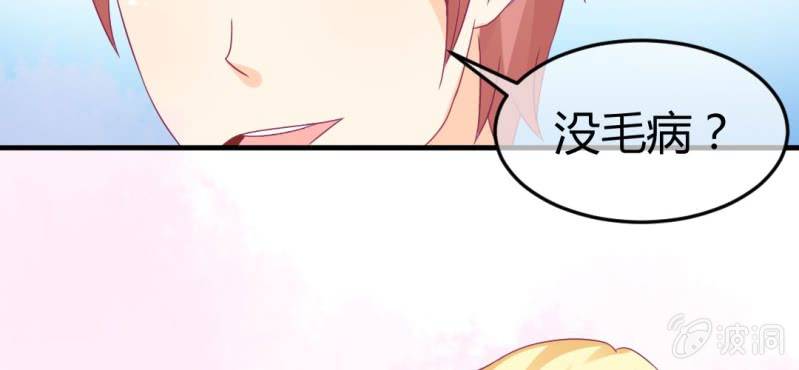 第二十三章:狐狸精诱惑神仙(1/2)-第25话