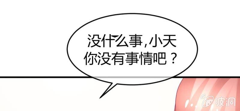 第二十三章:狐狸精诱惑神仙(1/2)-第25话