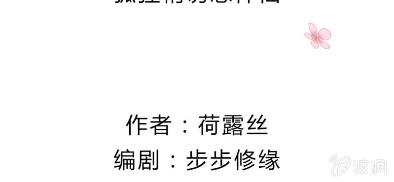 第二十三章:狐狸精诱惑神仙(1/2)-第25话