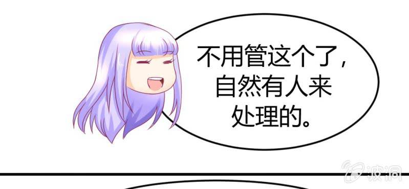 第二十三章:狐狸精诱惑神仙(1/2)-第25话