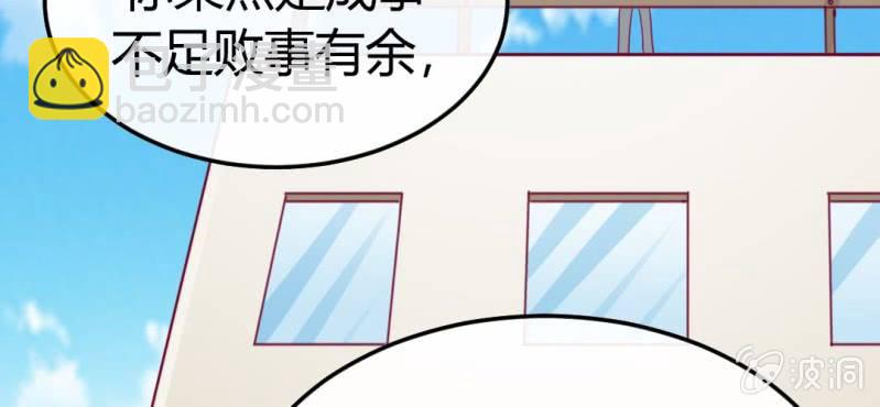 第二十三章:狐狸精诱惑神仙(1/2)-第25话