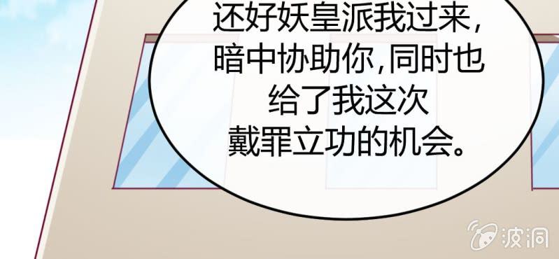 第二十三章:狐狸精诱惑神仙(1/2)-第25话