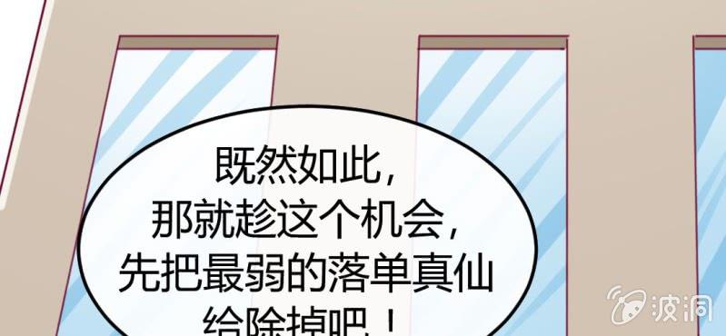 第二十三章:狐狸精诱惑神仙(1/2)-第25话