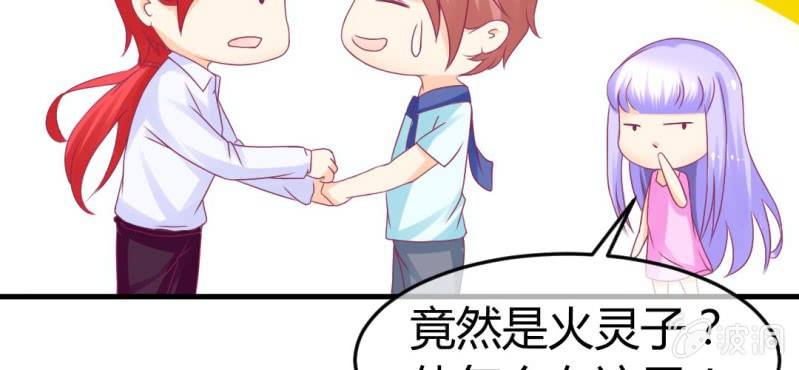 第二十三章:狐狸精诱惑神仙(1/2)-第25话