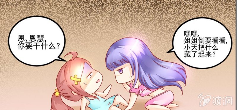 第4话:手牵手，一起迈进成人的世界(1/3)-第5话