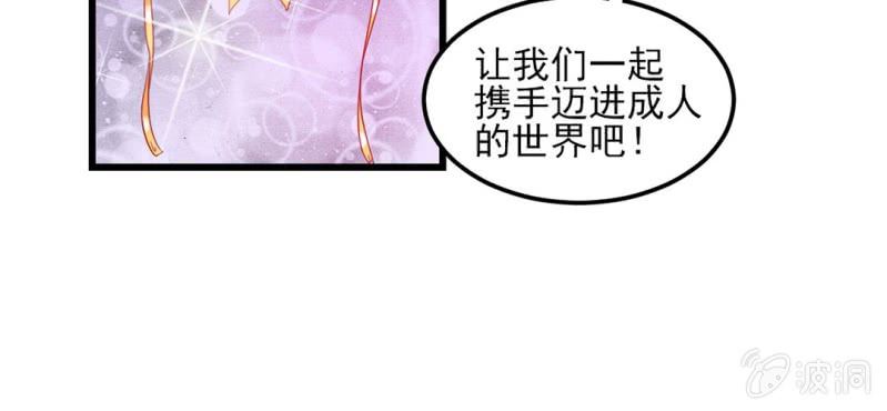 第4话:手牵手，一起迈进成人的世界(1/3)-第5话