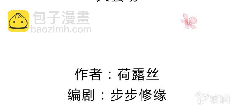 第6话：大骚动(1/4)-第7话