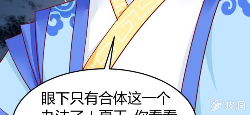 第8话：合体(1/3)-第9话