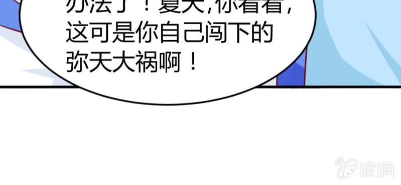 第8话：合体(1/3)-第9话