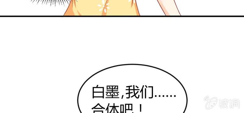 第8话：合体(1/3)-第9话