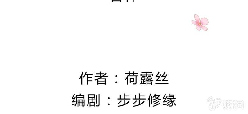 第8话：合体(1/3)-第9话