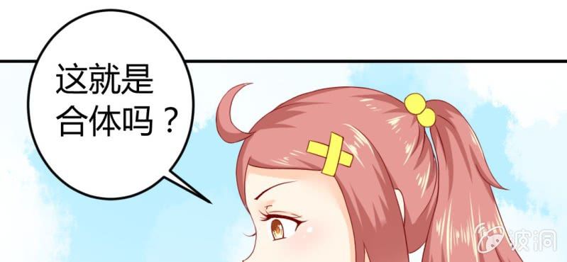 第8话：合体(1/3)-第9话