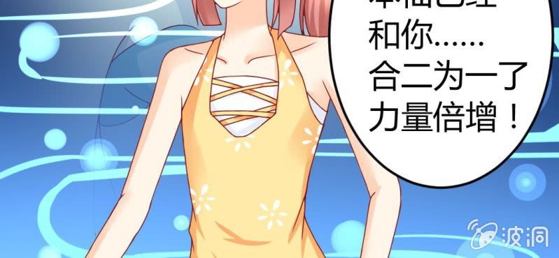 第8话：合体(1/3)-第9话