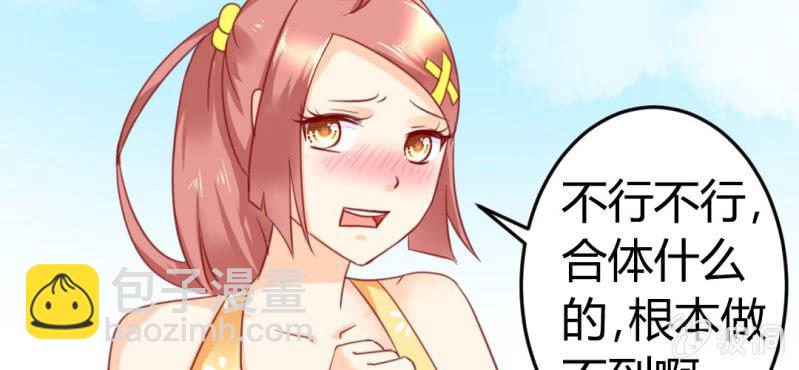 第8话：合体(1/3)-第9话