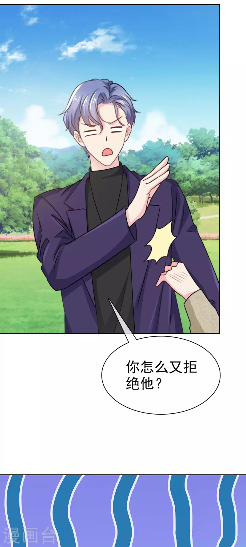 第10话 这进度太快了！-第11话