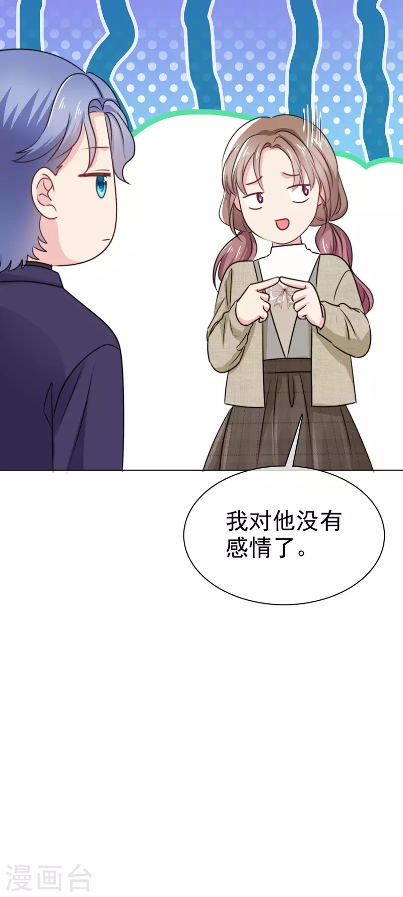 第10话 这进度太快了！-第11话