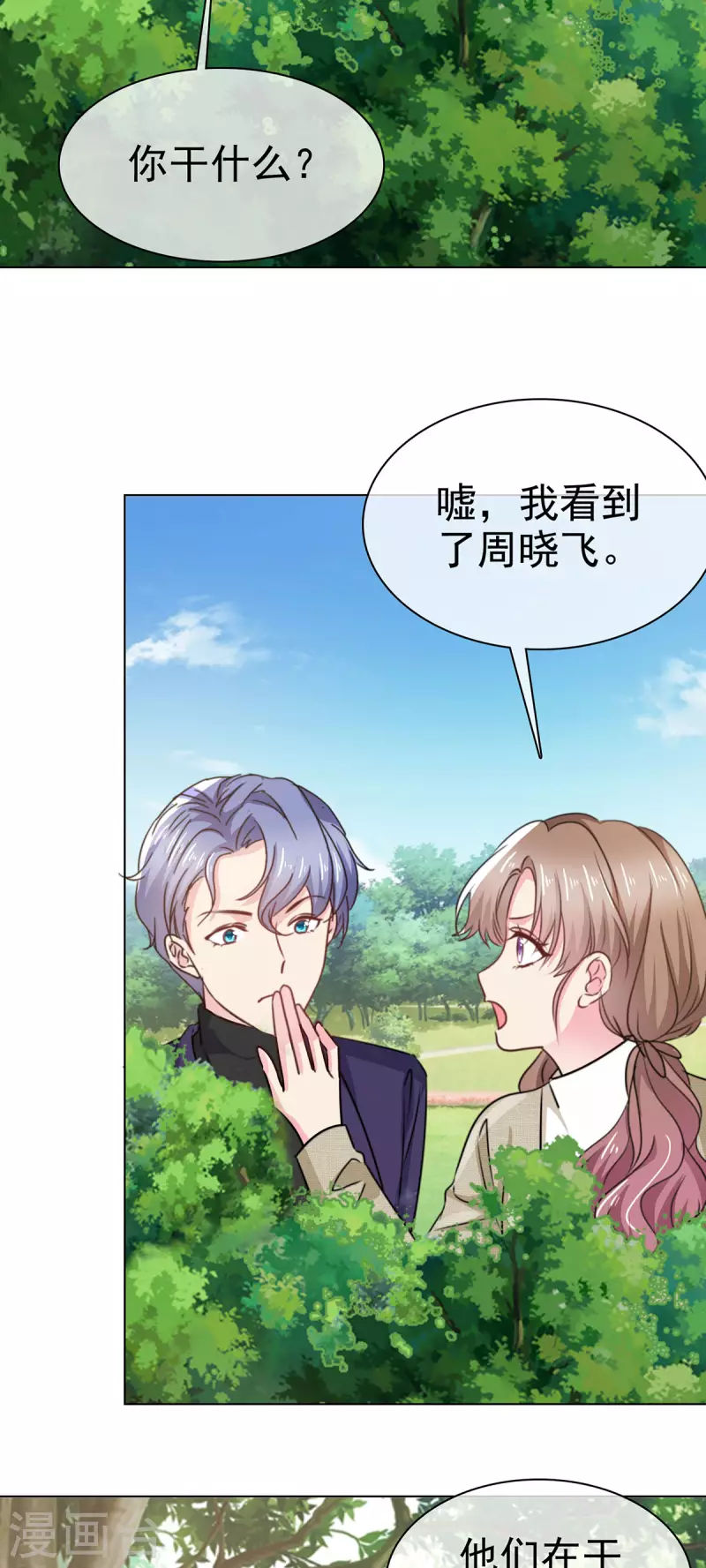 第10话 这进度太快了！-第11话