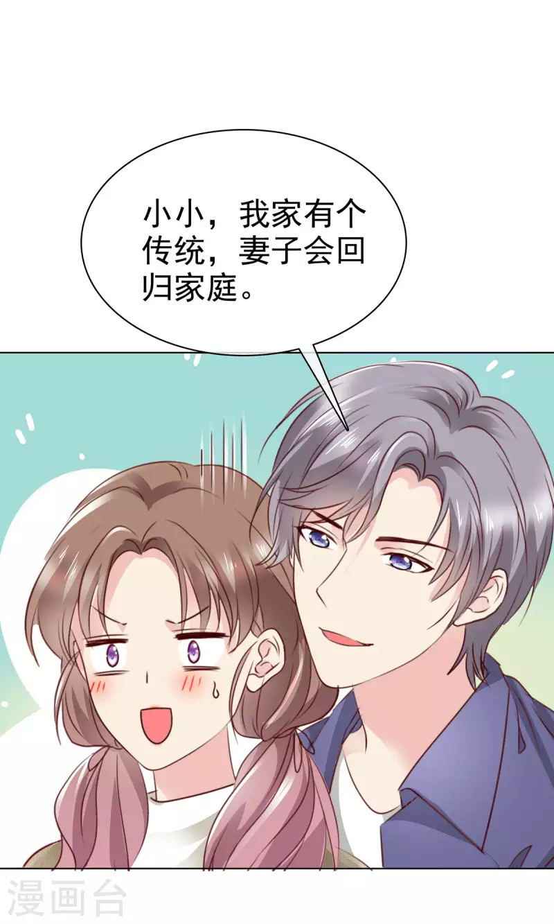 第10话 这进度太快了！-第11话