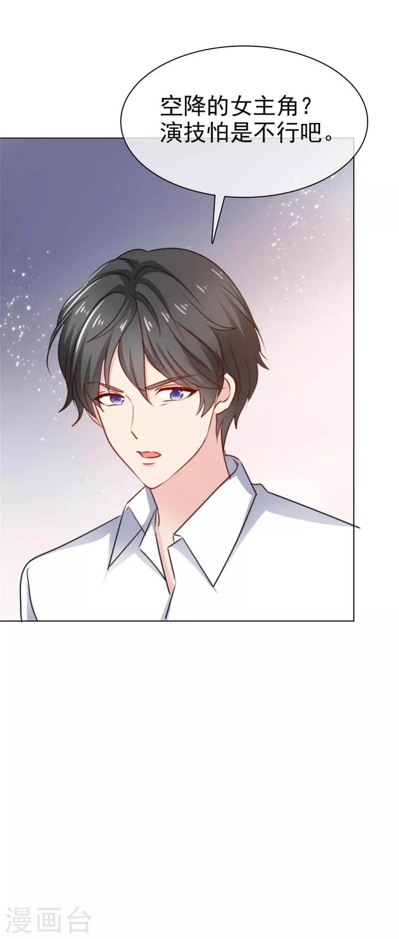 第12话 不要乱放电啊男人！-第13话