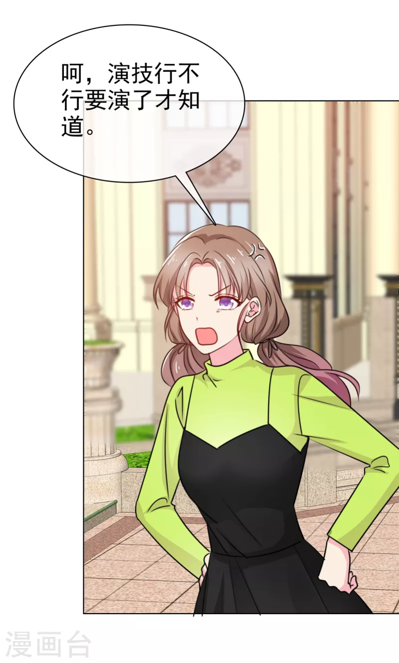 第12话 不要乱放电啊男人！-第13话