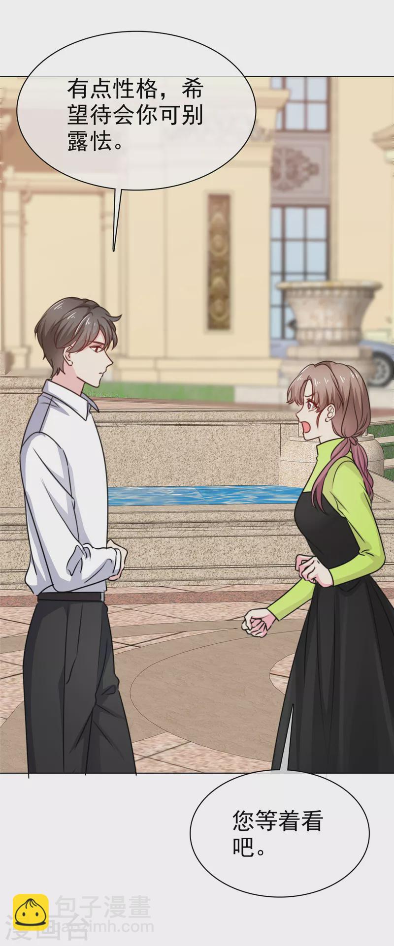 第12话 不要乱放电啊男人！-第13话