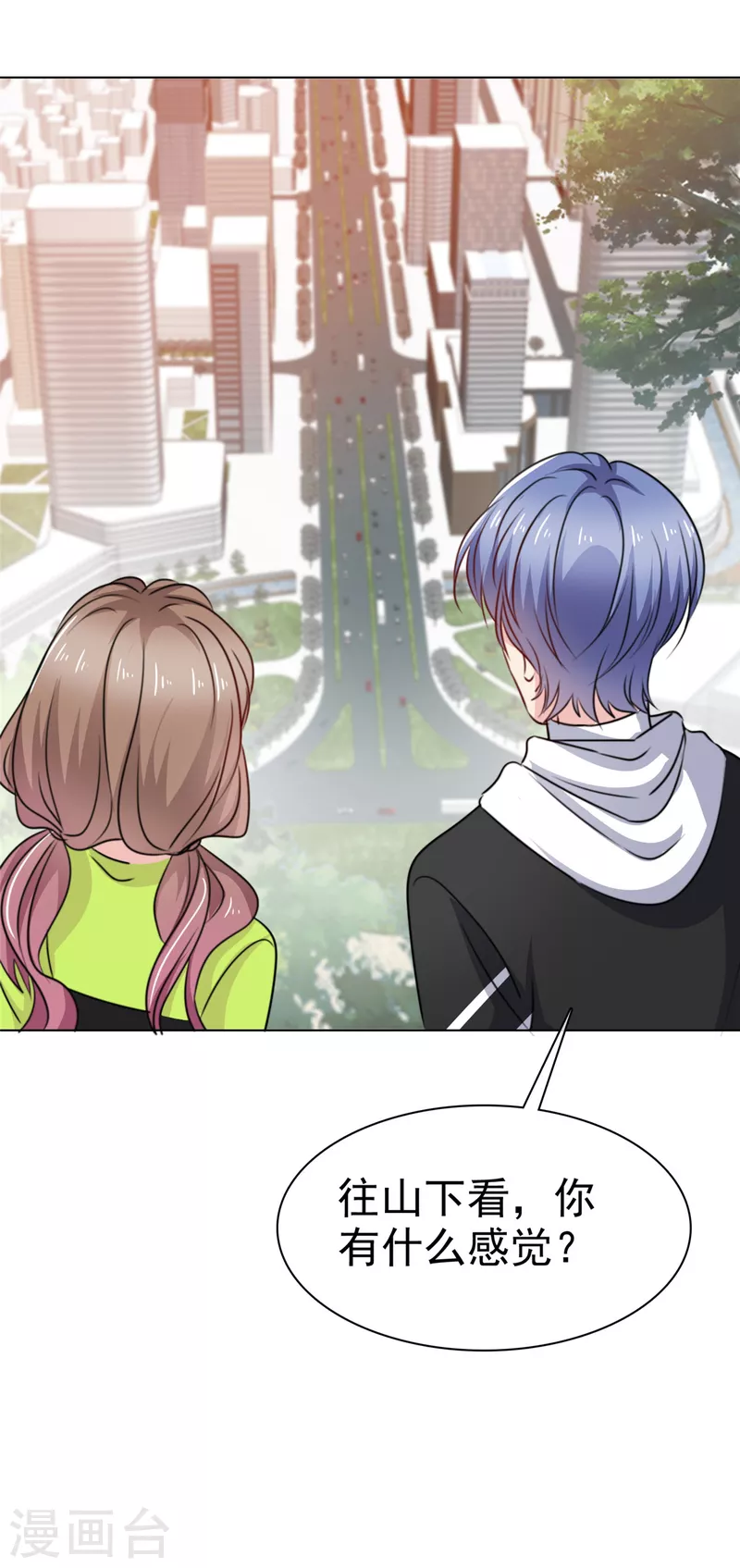 第12话 不要乱放电啊男人！-第13话