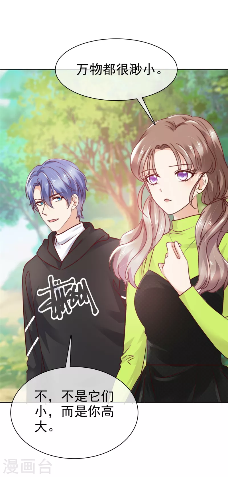 第12话 不要乱放电啊男人！-第13话