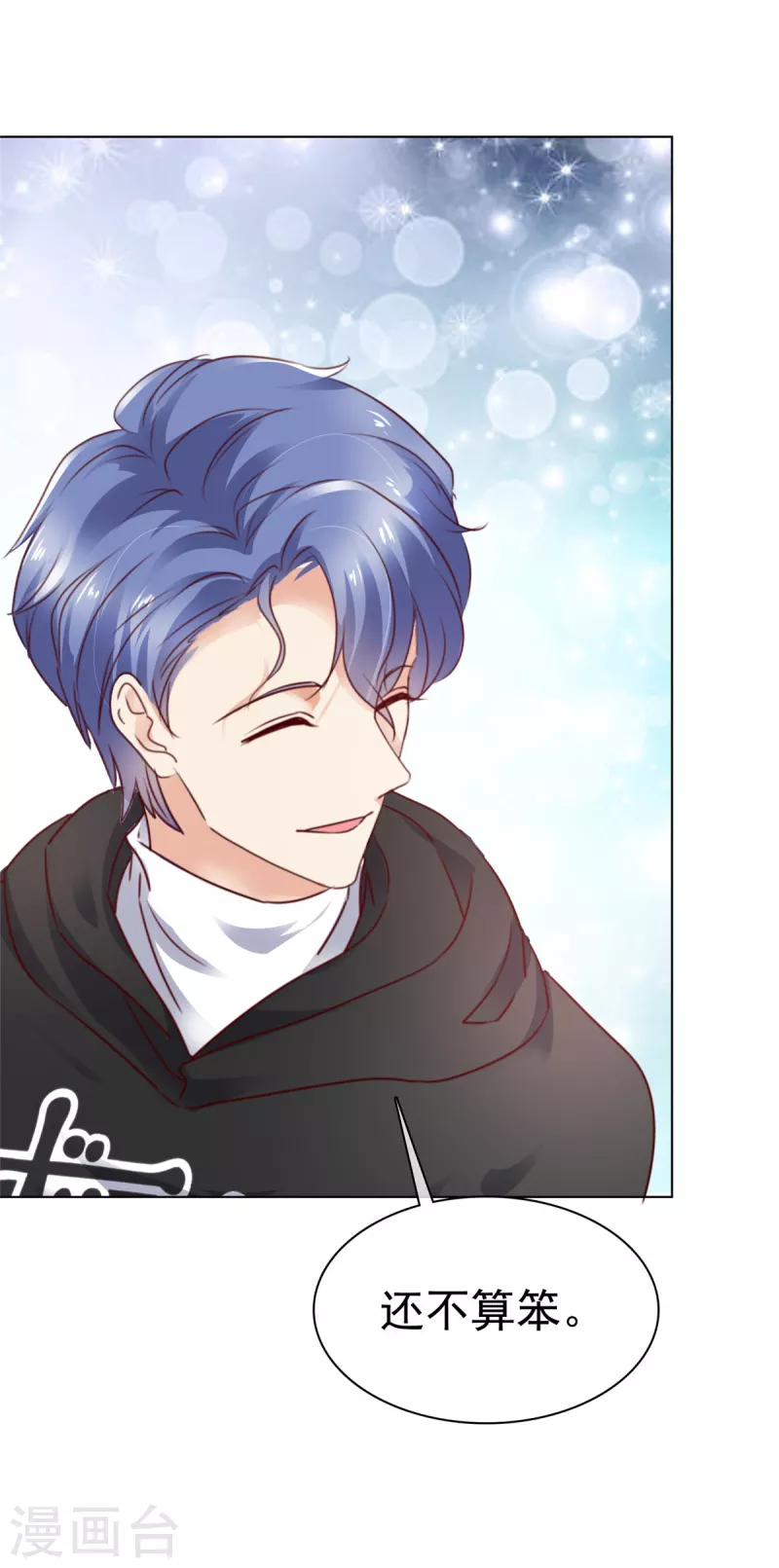 第12话 不要乱放电啊男人！-第13话