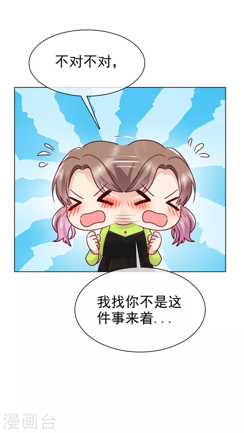 第12话 不要乱放电啊男人！-第13话