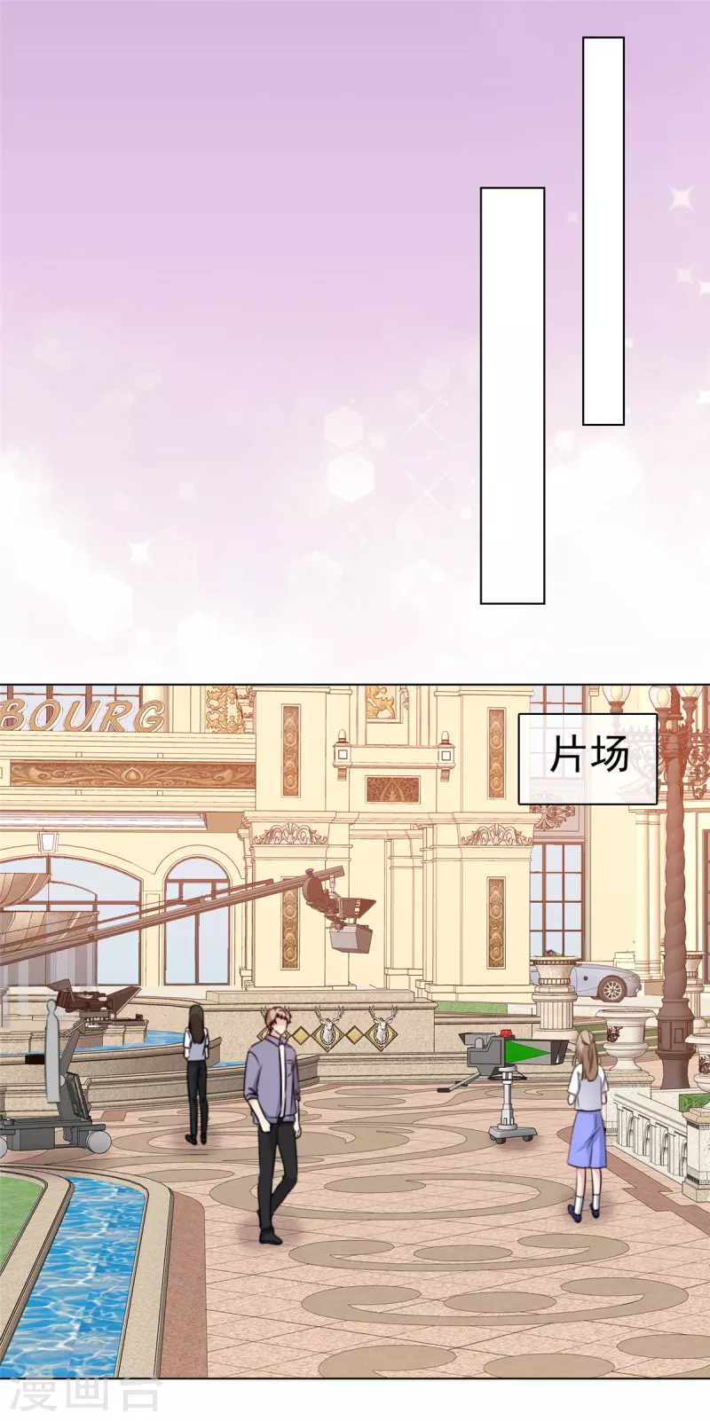 第12话 不要乱放电啊男人！-第13话