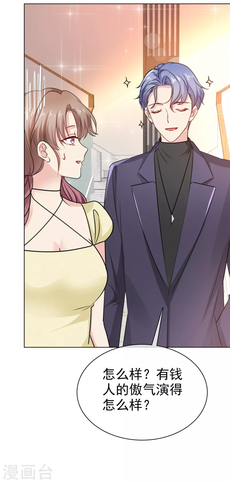 第14话 这个男人还算不错？-第15话