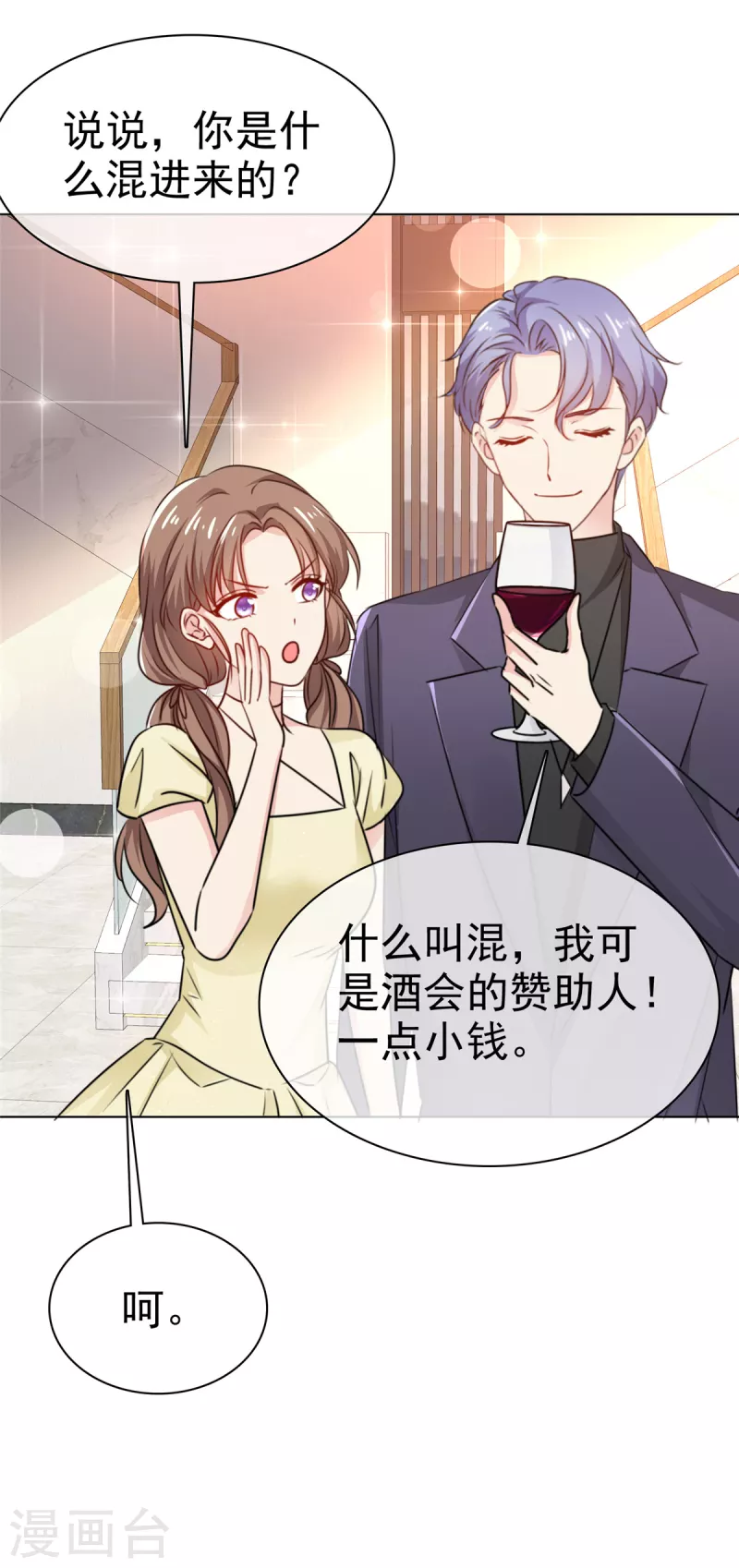 第14话 这个男人还算不错？-第15话