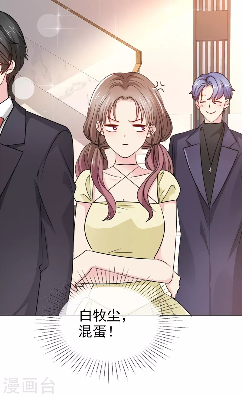 第14话 这个男人还算不错？-第15话