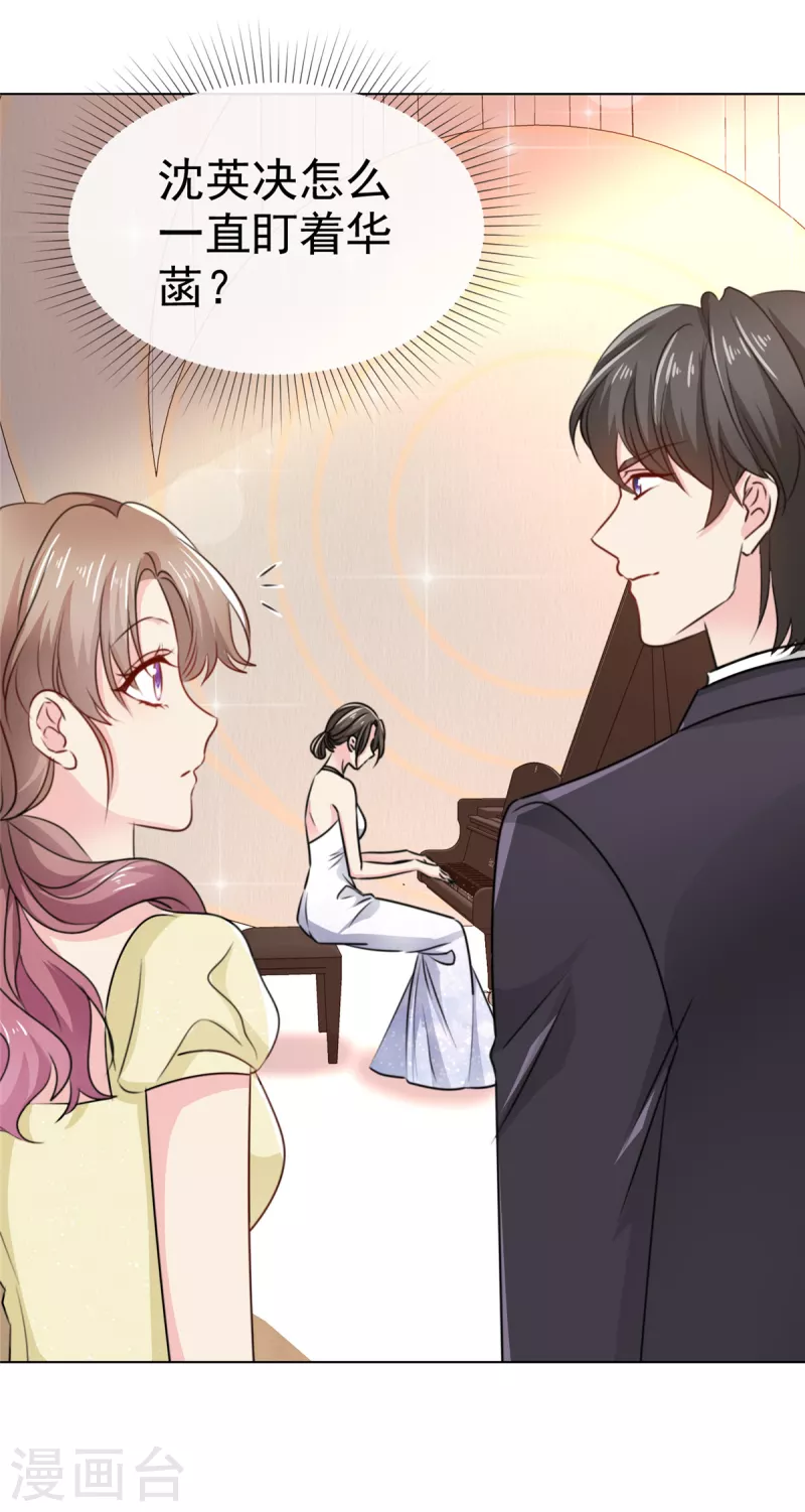 第14话 这个男人还算不错？-第15话